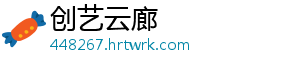 49家拟赴境外IPO企业已提交备案申请 目前监管层鼓励渠道畅通 家拟交备今年以来-创艺云廊